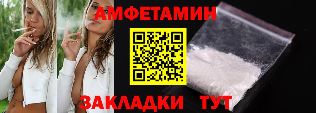 АМФЕТАМИН Розовый Добрянка