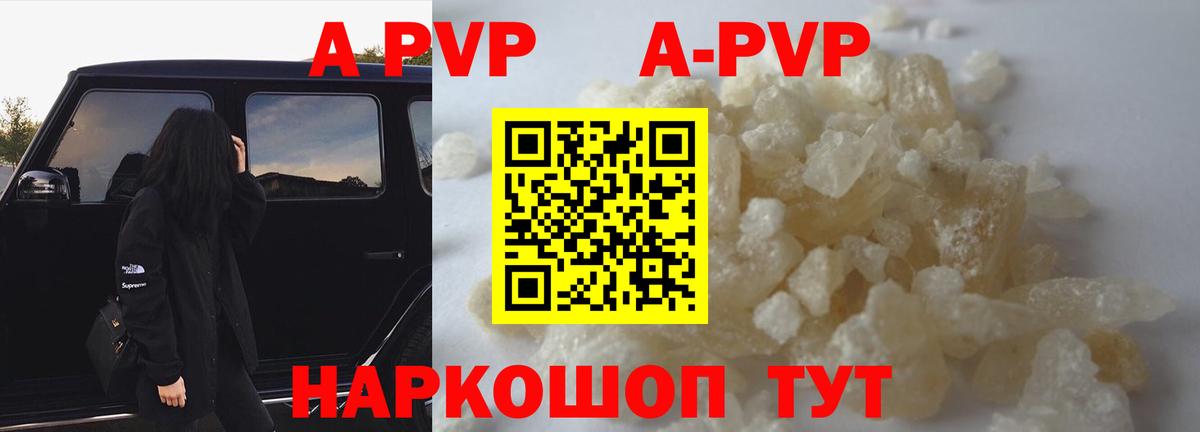Alpha PVP Crystall Добрянка