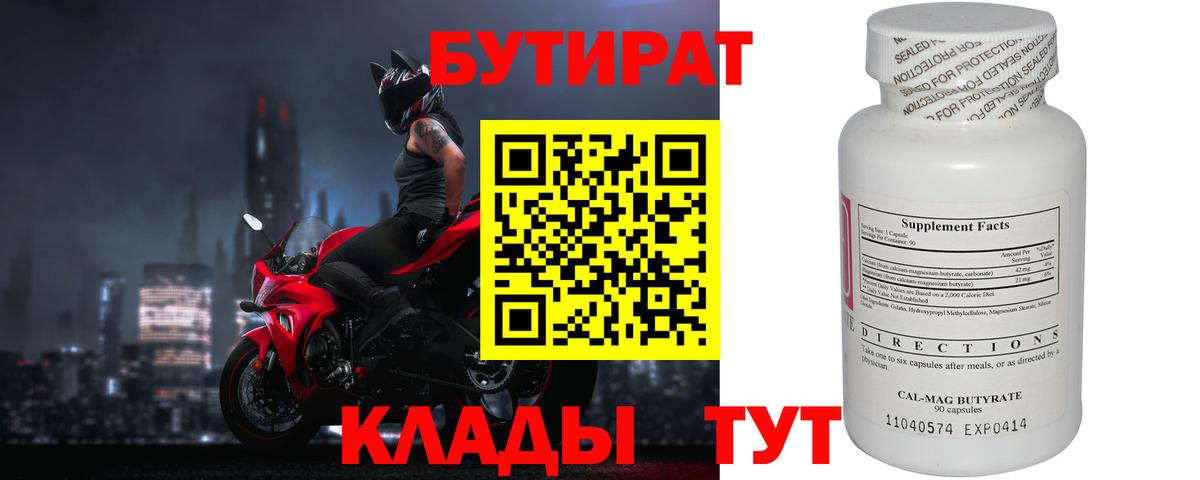 Добрянка  Бутират BDO  Вход с VPN 