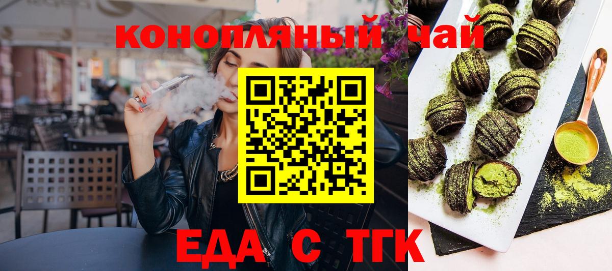 Добрянка  Еда ТГК марихуана  Вход с VPN 
