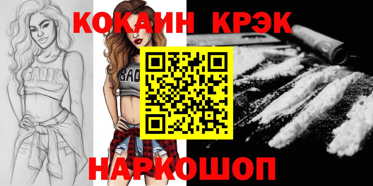 Добрянка  COCAIN VHQ  Вход с VPN 