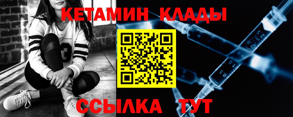 Кетамин ketamine  Вход с VPN  Кетамин VHQ  Добрянка 