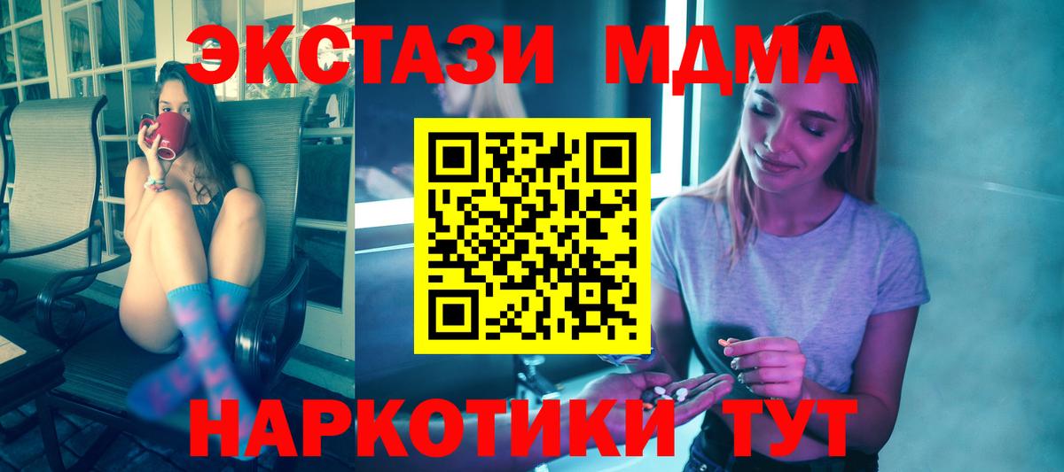 МДМА crystal  MDMA  MDMA Molly  Добрянка  Вход с VPN 