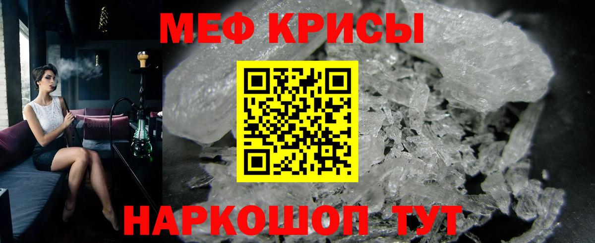 МЕФ  Вход с VPN  Мефедрон мяу мяу  Добрянка  Мефедрон мука 