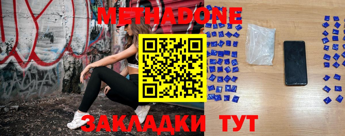hydra как зайти  МЕТАДОН мёд  Вход с VPN  Метадон мёд  сайты даркнета состав  Добрянка 
