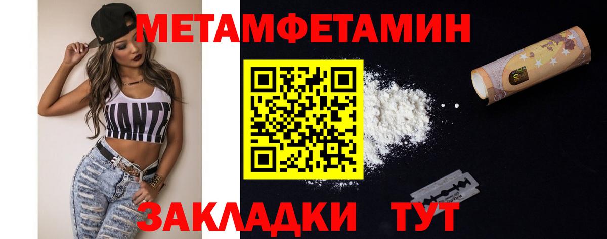 Первитин Декстрометамфетамин 99.9% Добрянка