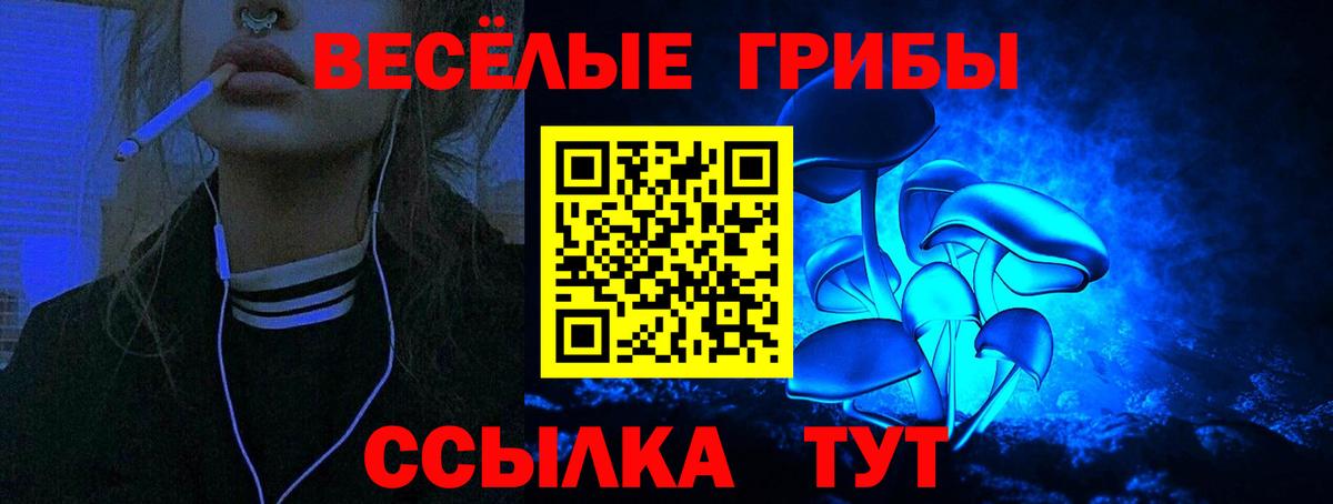 Псилоцибиновые грибы мухоморы Добрянка